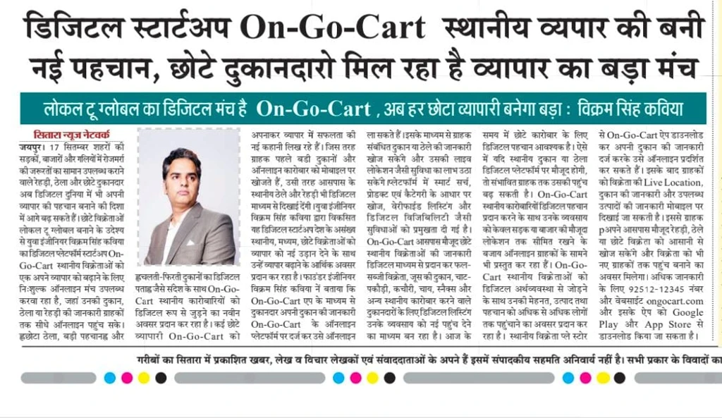 OnGoCart newspaper clipping 1