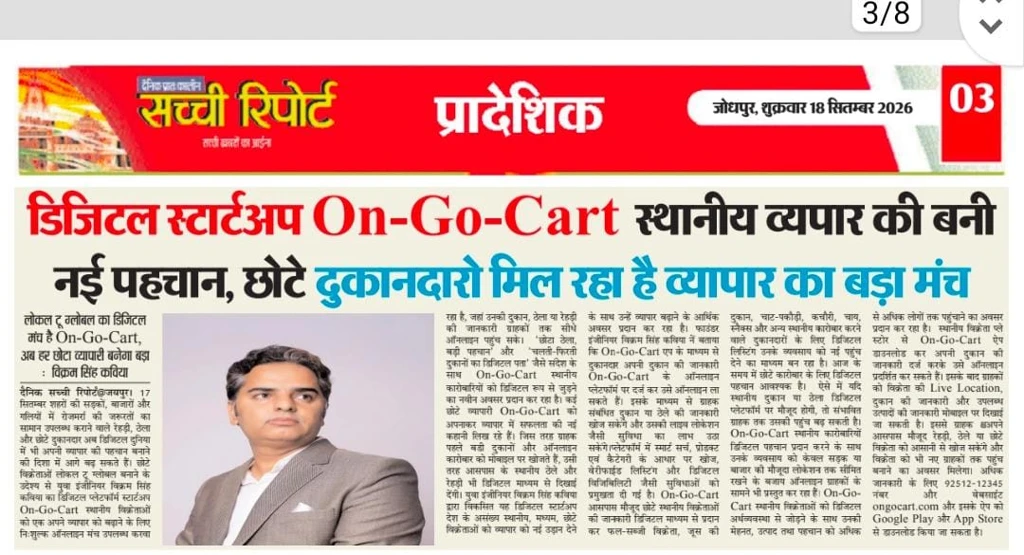 OnGoCart newspaper clipping 2