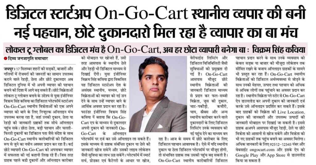OnGoCart newspaper clipping 3
