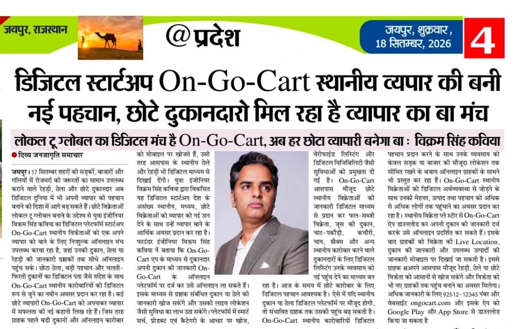 OnGoCart newspaper clipping 4