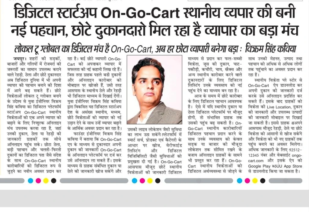 OnGoCart newspaper clipping 5