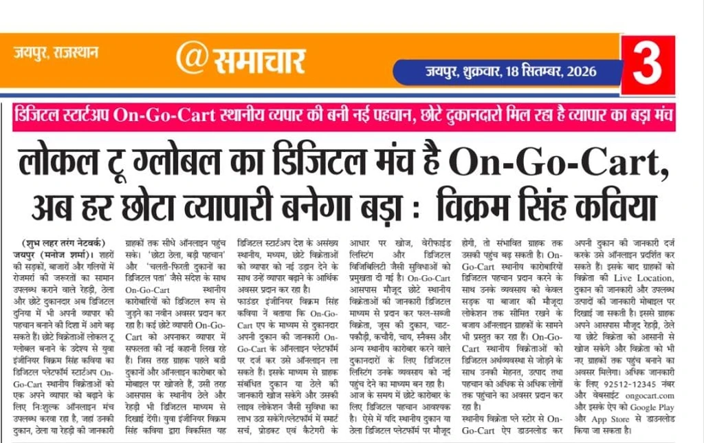 OnGoCart newspaper clipping 6