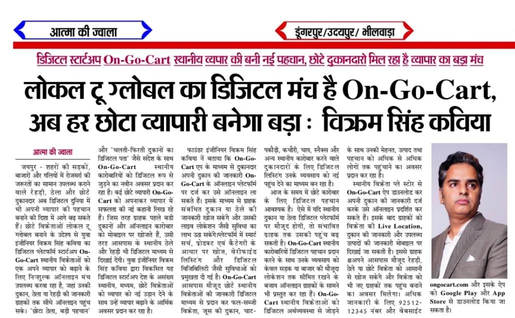 OnGoCart newspaper clipping 7