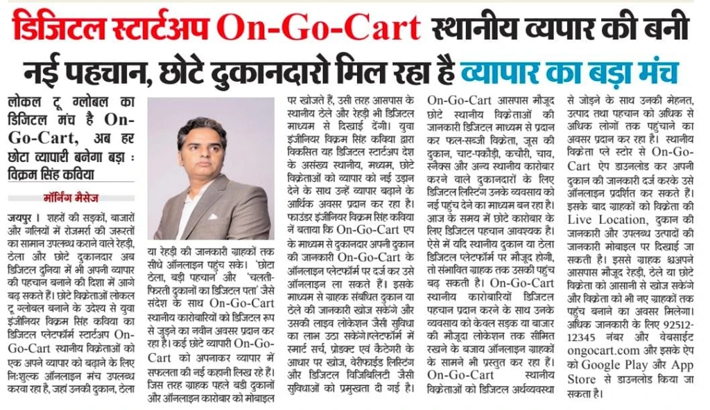 OnGoCart newspaper clipping 8