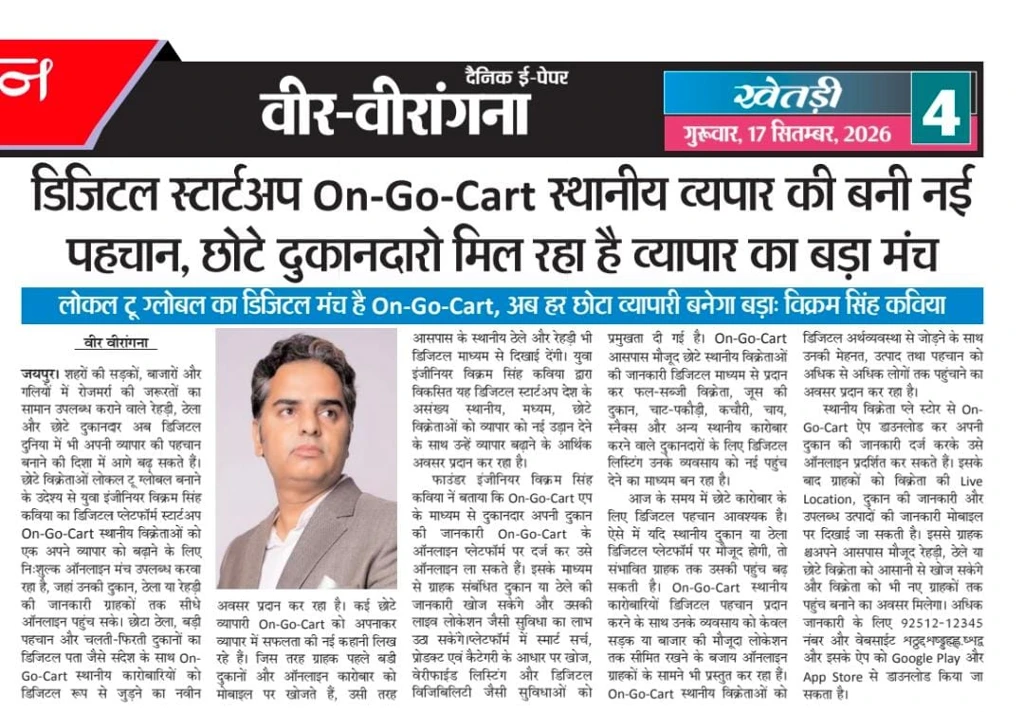 OnGoCart newspaper clipping 9