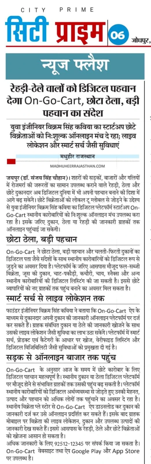 OnGoCart newspaper clipping 10