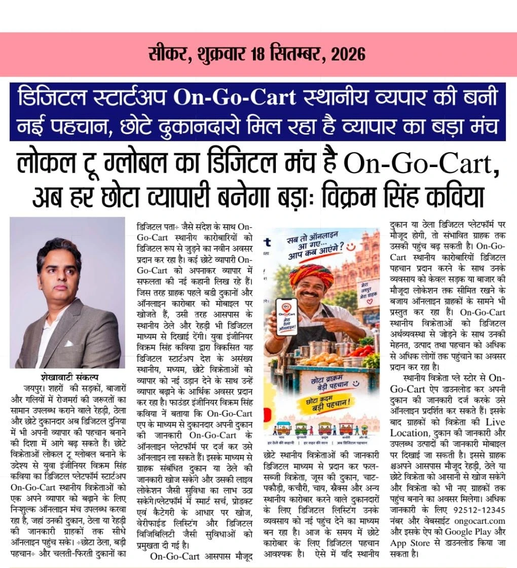 OnGoCart newspaper clipping 11