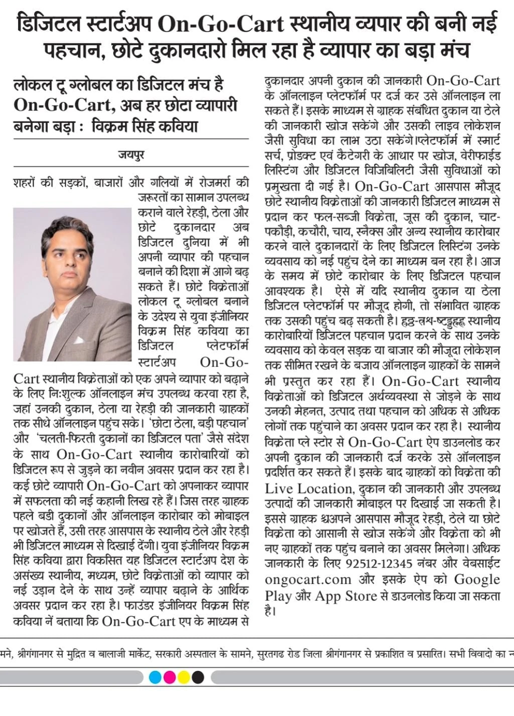 OnGoCart newspaper clipping 12