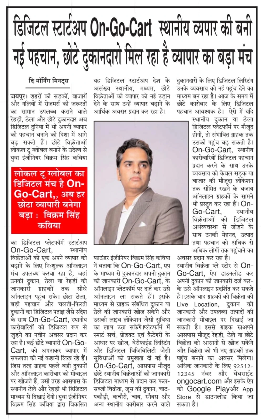 OnGoCart newspaper clipping 14
