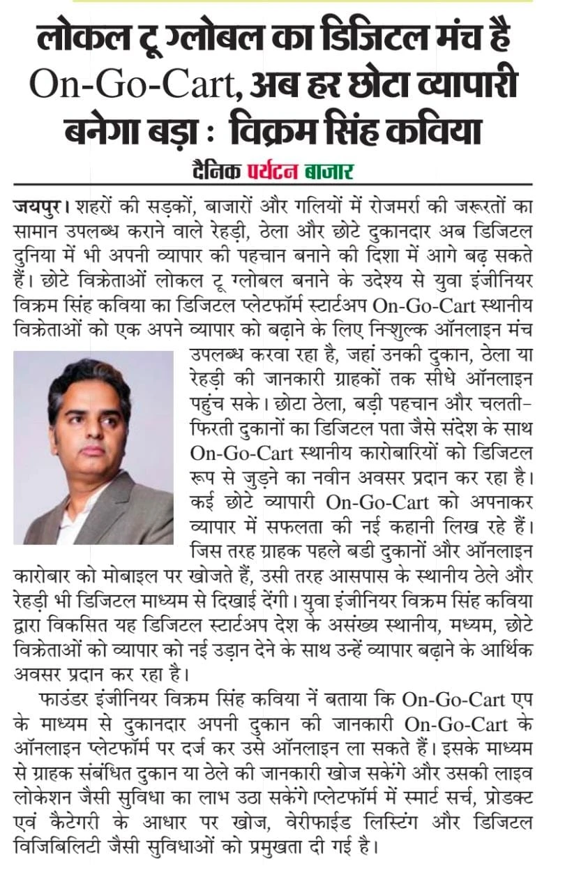 OnGoCart newspaper clipping 15