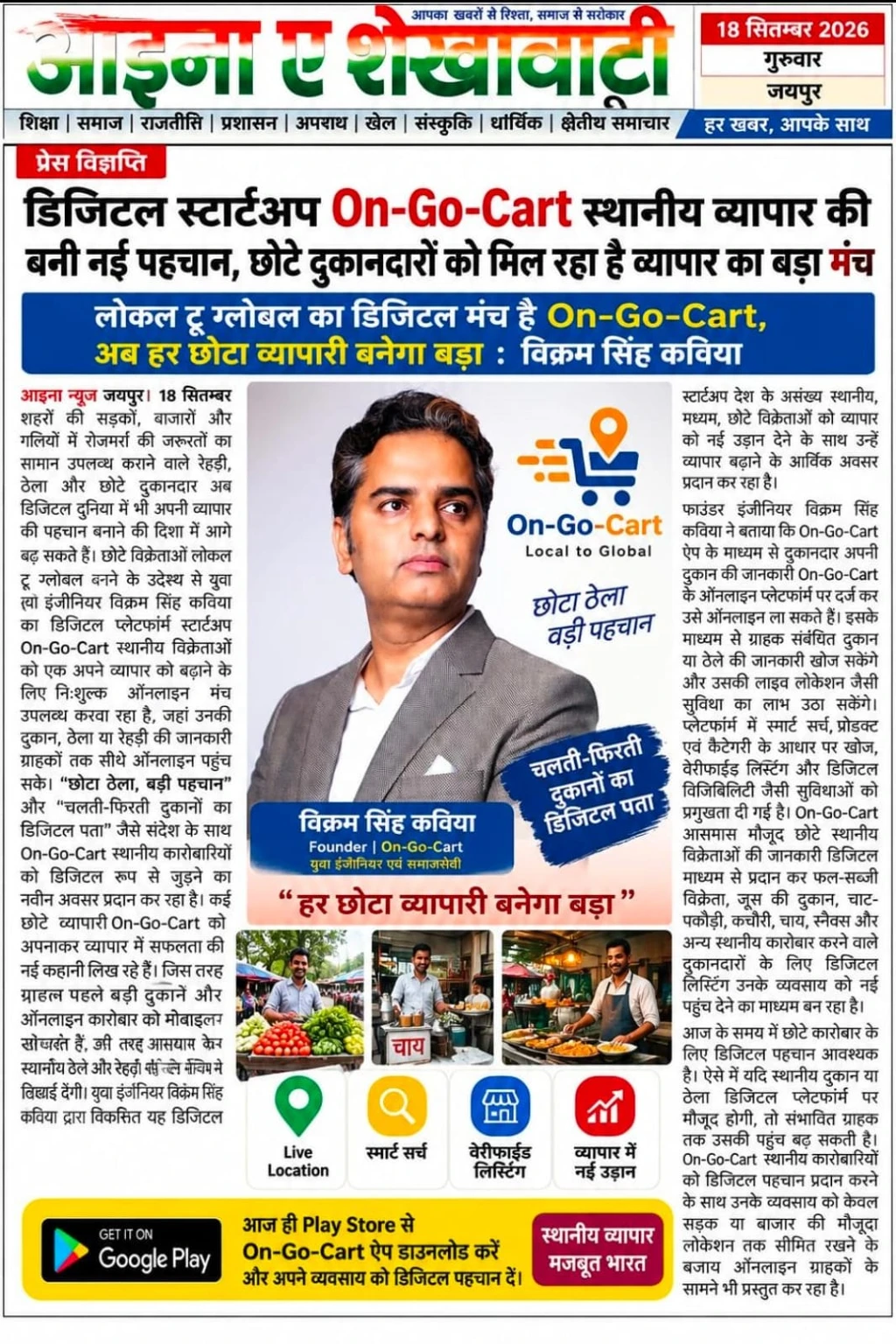 OnGoCart newspaper clipping 17