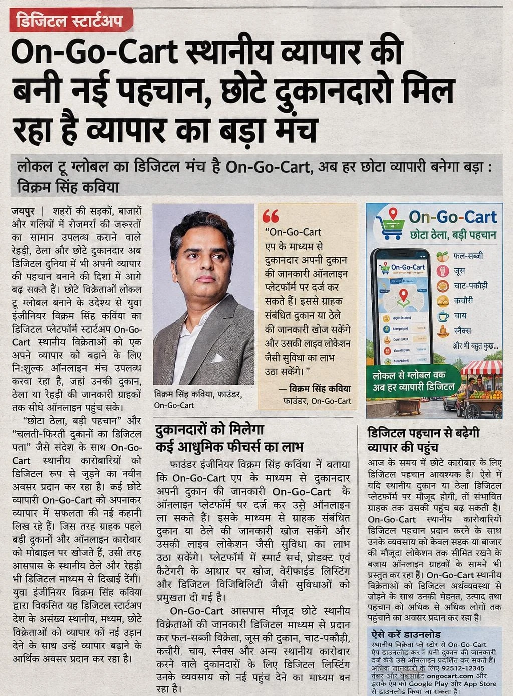 OnGoCart newspaper clipping 18